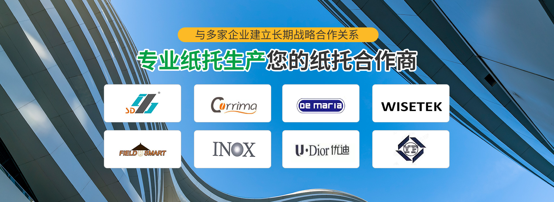 客戶名單